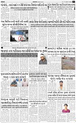 ABTAK DAK e-Paper 17-02-2026_005