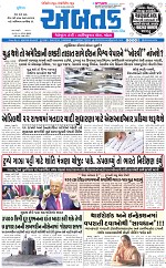 ABTAK DAK e-Paper 20-02-2026_001