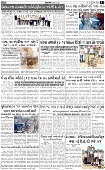 ABTAK DAK e-Paper 20-02-2026_005