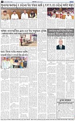 ABTAK DAK e-Paper 20-02-2026_008