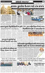 ABTAK DAK e-Paper 20-02-2026_011