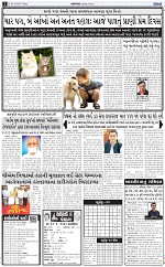 ABTAK CITY E-PAPER 20-02-2026_002