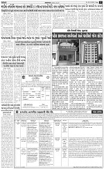 ABTAK CITY E-PAPER 20-02-2026_005