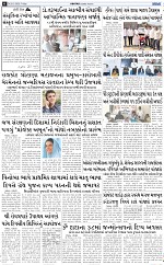 ABTAK CITY E-PAPER 20-02-2026_006