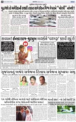 ABTAK CITY E-PAPER 20-02-2026_010