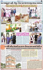 ABTAK CITY E-PAPER 20-02-2026_011