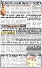 ABTAK CITY E-PAPER 20-02-2026_014