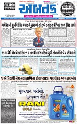 ABTAK DAK e-Paper 21-02-2026_001