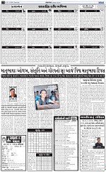 ABTAK DAK e-Paper 21-02-2026_002