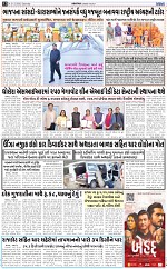 ABTAK DAK e-Paper 21-02-2026_012