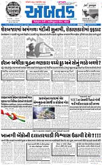 ABTAK CITY E-PAPER 24-02-2026_001
