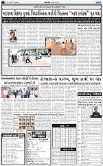 ABTAK CITY E-PAPER 24-02-2026_002