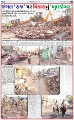 ABTAK CITY E-PAPER 24-02-2026_003
