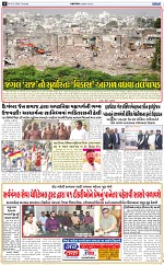 ABTAK CITY E-PAPER 24-02-2026_004