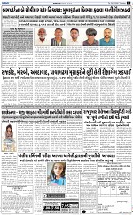 ABTAK CITY E-PAPER 24-02-2026_005