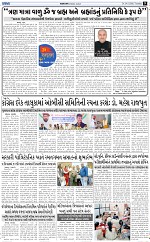 ABTAK CITY E-PAPER 24-02-2026_009
