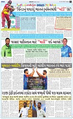 ABTAK CITY E-PAPER 24-02-2026_011