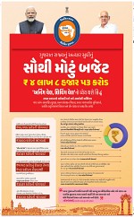 ABTAK CITY E-PAPER 24-02-2026_012