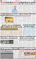 ABTAK CITY E-PAPER 24-02-2026_014