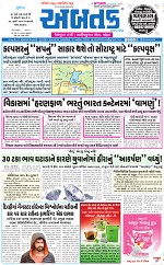 ABTAK DAK e-Paper 25-02-2026_001