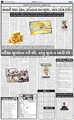 ABTAK DAK e-Paper 25-02-2026_002