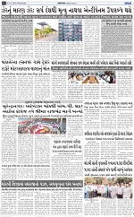 ABTAK DAK e-Paper 25-02-2026_006