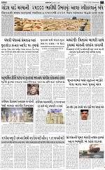 ABTAK DAK e-Paper 25-02-2026_007