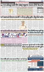 ABTAK DAK e-Paper 25-02-2026_012