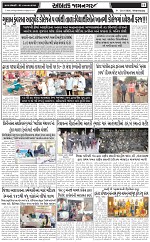 ABTAK DAK e-Paper 25-02-2026_011