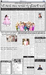 ABTAK DAK e-Paper 26-02-2026_002