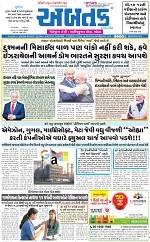 ABTAK CITY E-PAPER 26-02-2026_001