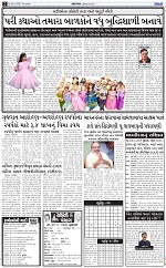 ABTAK CITY E-PAPER 26-02-2026_002