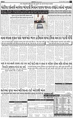 ABTAK CITY E-PAPER 26-02-2026_005