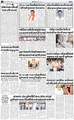 ABTAK CITY E-PAPER 26-02-2026_006