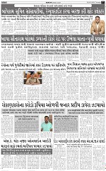 ABTAK CITY E-PAPER 26-02-2026_007