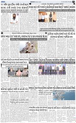 ABTAK CITY E-PAPER 26-02-2026_009