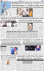 ABTAK CITY E-PAPER 26-02-2026_010