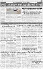 ABTAK CITY E-PAPER 26-02-2026_013