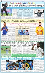 ABTAK CITY E-PAPER 26-02-2026_012