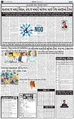 ABTAK DAK e-Paper 27-02-2026_002