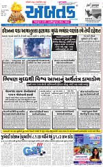 Abtak City E-Paper 02-03-2026_001