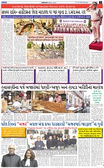 Abtak City E-Paper 02-03-2026_003