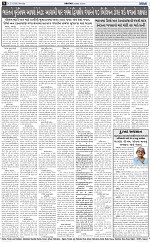 Abtak City E-Paper 02-03-2026_008