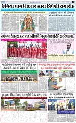 Abtak City E-Paper 02-03-2026_011