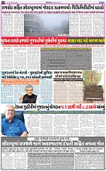 Abtak City E-Paper 02-03-2026_014