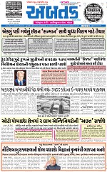 ABTAK DAK E-PAPER 05-03-2026_001