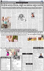 ABTAK DAK E-PAPER 05-03-2026_002