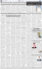 ABTAK DAK E-PAPER 05-03-2026_008