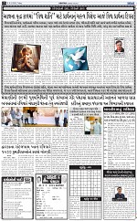 Abtak dak E-Paper 06-03-2026_002