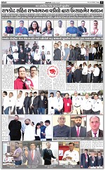 Abtak dak E-Paper 06-03-2026_003